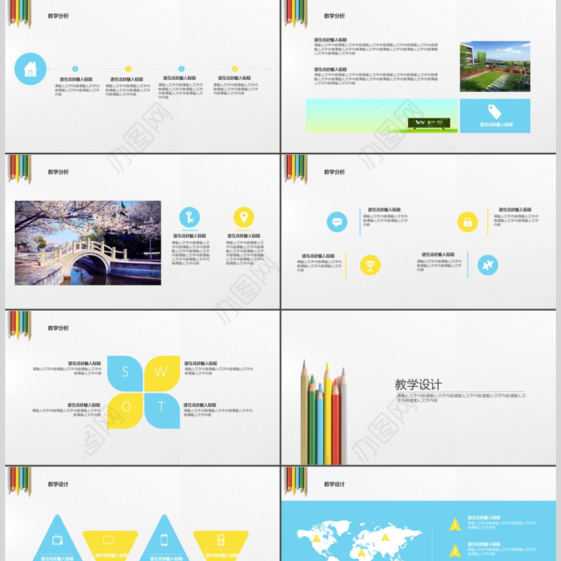 简约教师说课PPT模板