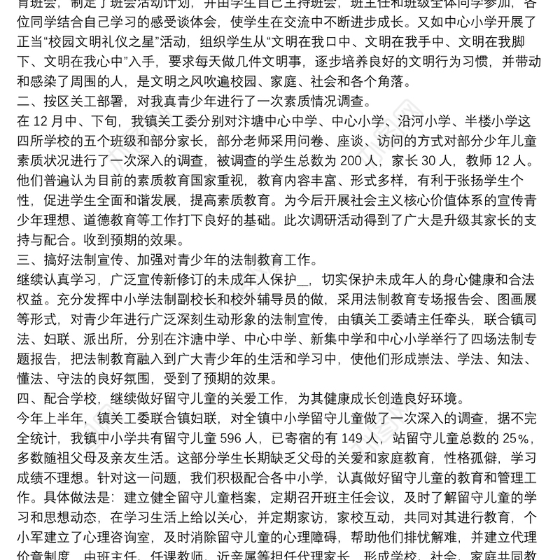 2022工会年终工作总结8篇