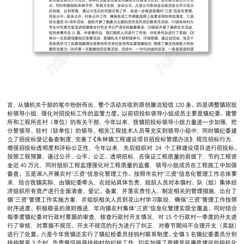 副县长、公安局长述职述廉述学述法报告5篇