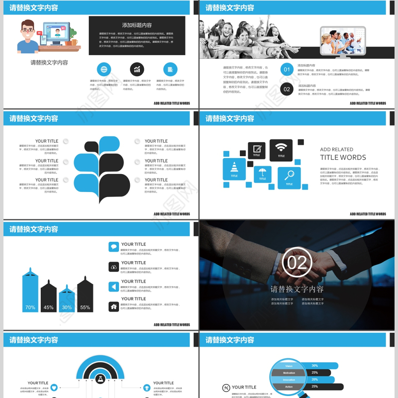 企业文化人才招聘团队建设岗位竞聘PPT