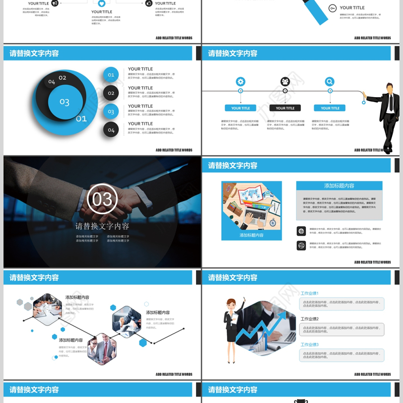 企业文化人才招聘团队建设岗位竞聘PPT