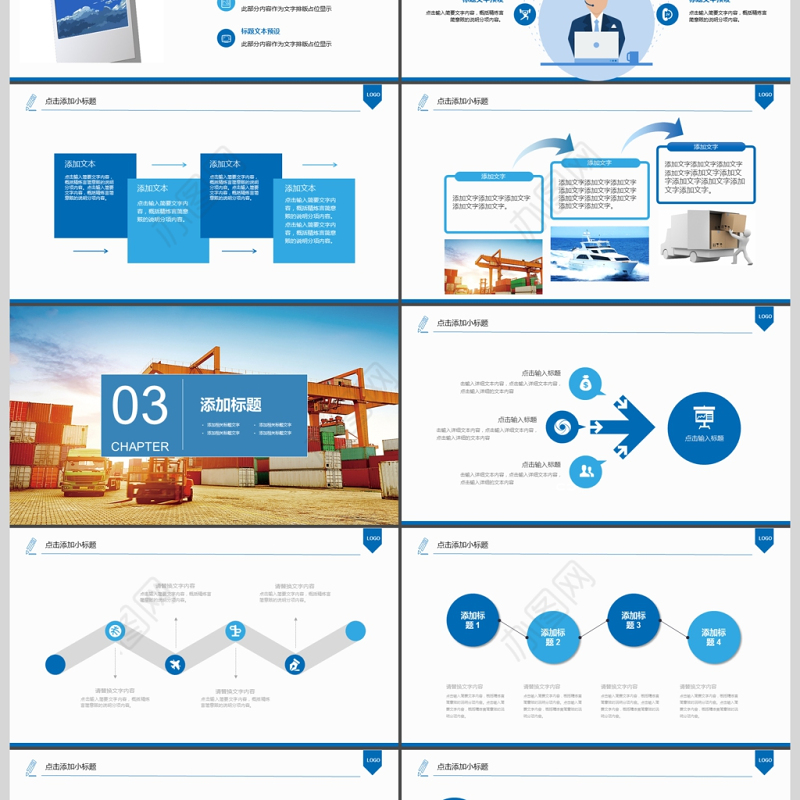 2017年大气快递物流运输公司PPT模板