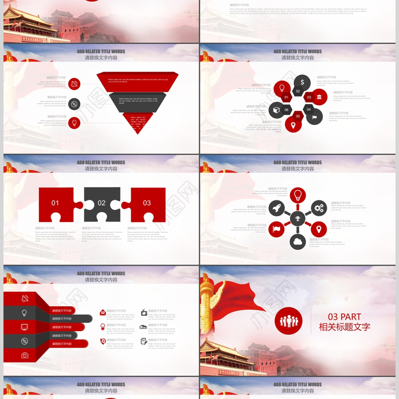 国防建设海陆空军军队部队军人主题PPT