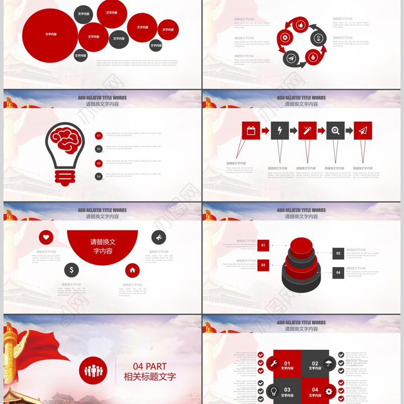 国防建设海陆空军军队部队军人主题PPT