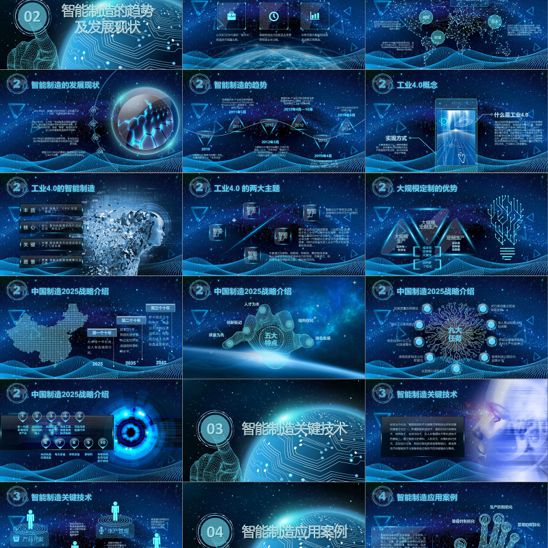 科技感炫酷机械手臂转场视频智能制造互联网智能机器人PPT