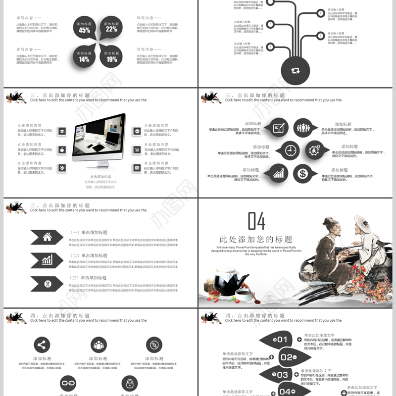 中医药文化养生PPT模板