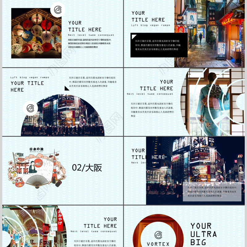 2017游遍日本美景景点ppt模板