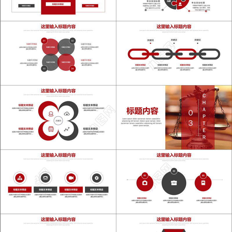 2018法治教育宣传PPT