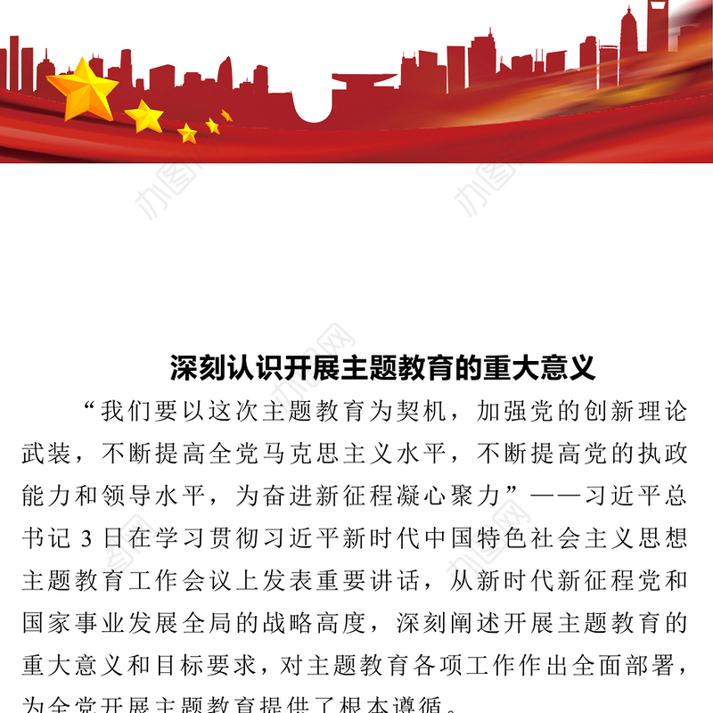 2023年个人深刻认识开展主题教育的心得体会