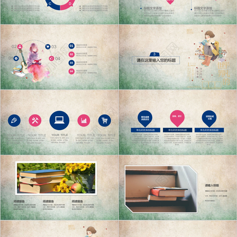 清新阅读时间读书分享主题PPT模板