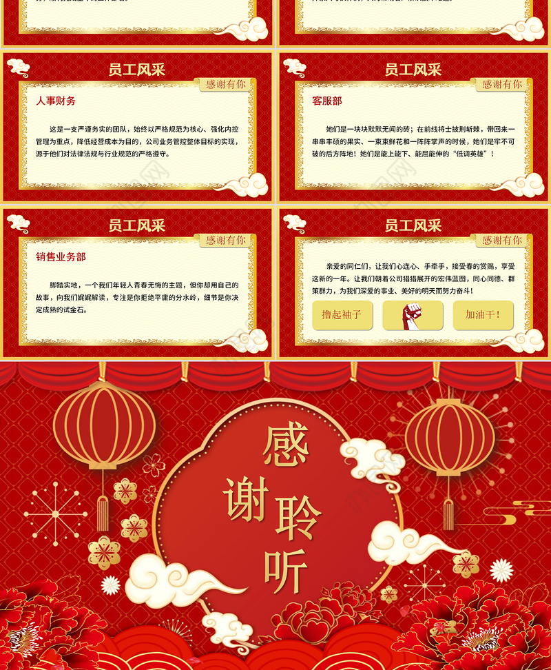 2021牛年开门红凝心聚力砥砺前行年终盛典企业年会PPT模板