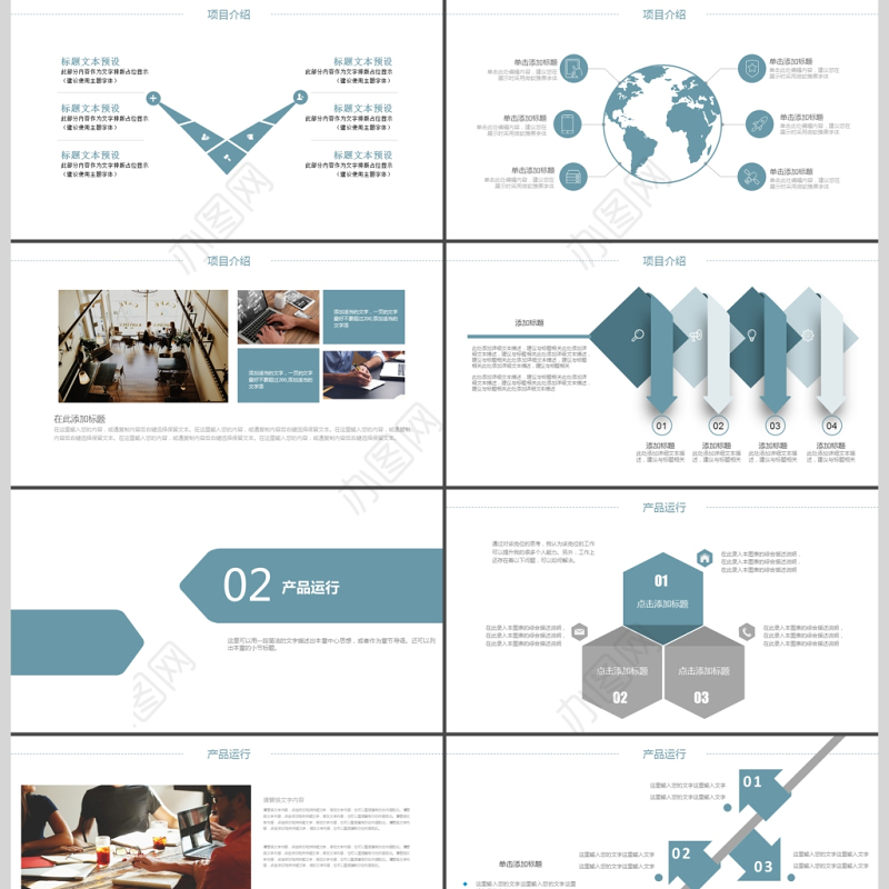 2019淡蓝色城市规划建设PPT模板