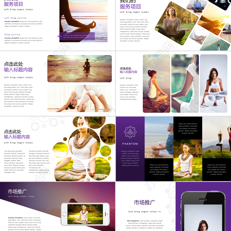 女性美容养身会所瑜伽健身PPT动态模板