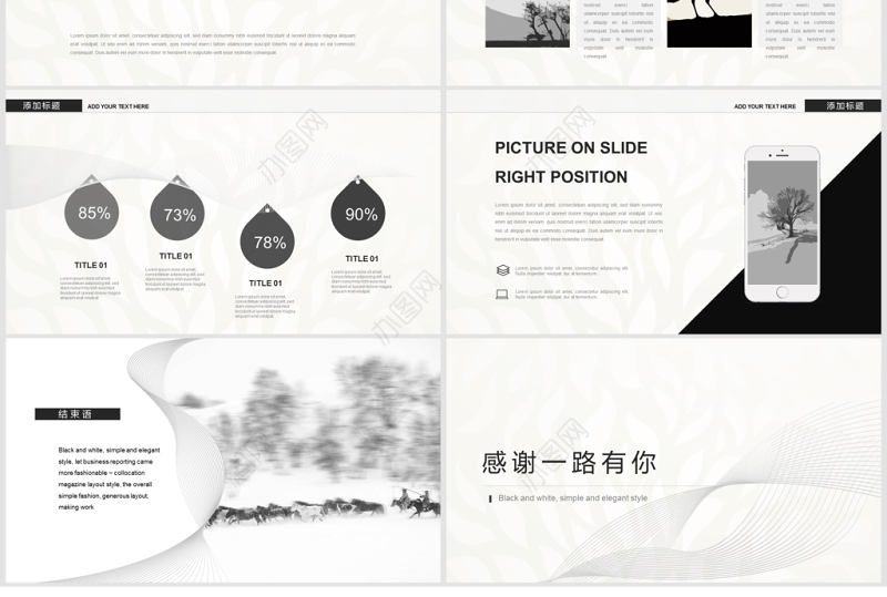 创意艺术极简设计PPT模板