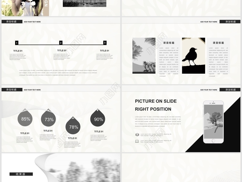 创意艺术极简设计PPT模板