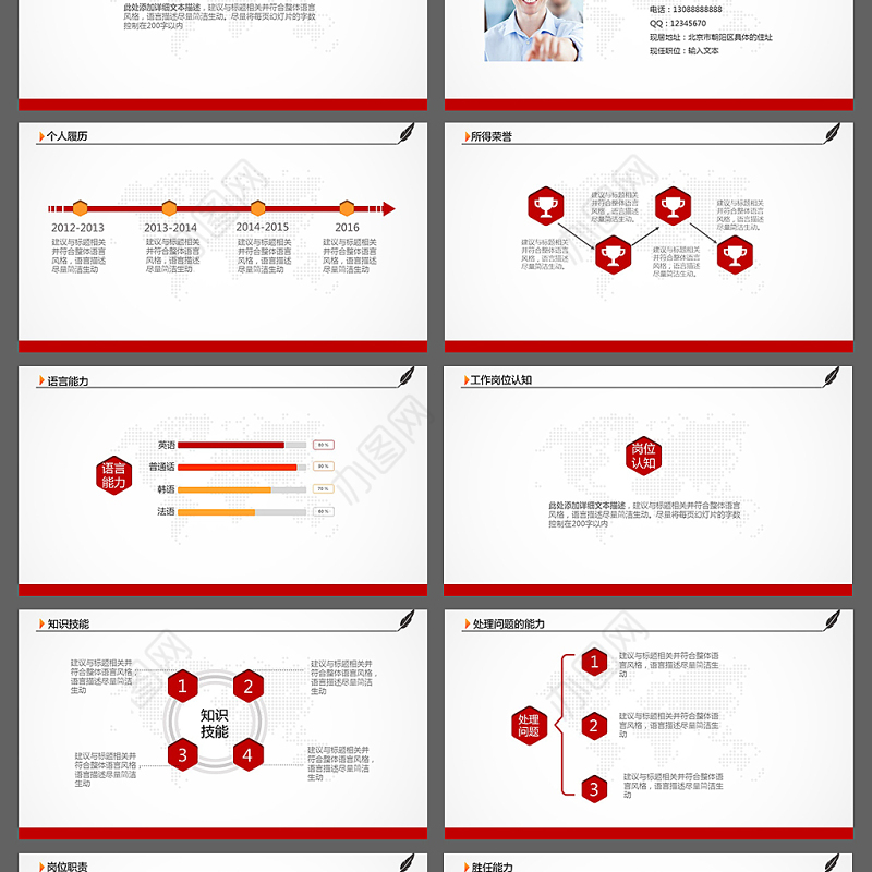 简约竞聘竞岗求职简历岗位竞选演讲PPT