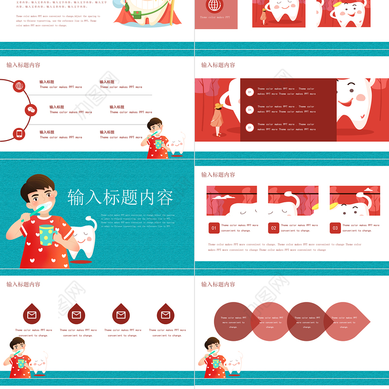 2020年蓝色创意布纹爱牙日主题班会PPT课件