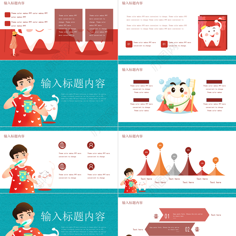 2020年蓝色创意布纹爱牙日主题班会PPT课件