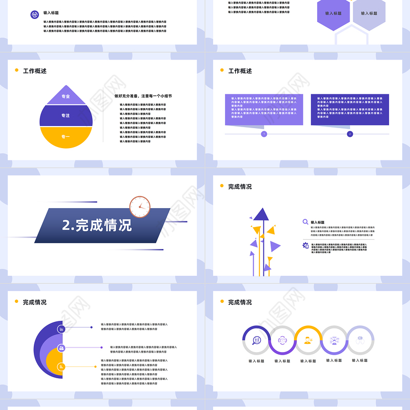 2023年终工作总结PPT矢量扁平风部门工作总结暨年度招聘计划模板下载
