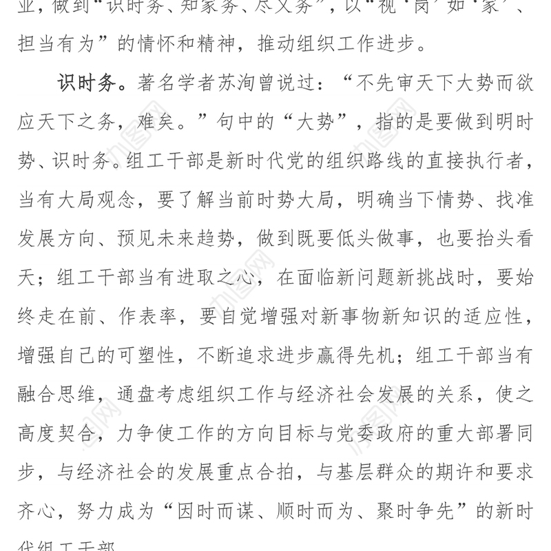 《论党的自我革命》读后感心得体会3篇