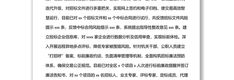 政务服务中心2022年上半年工作总结与下半年工作思路（区县）