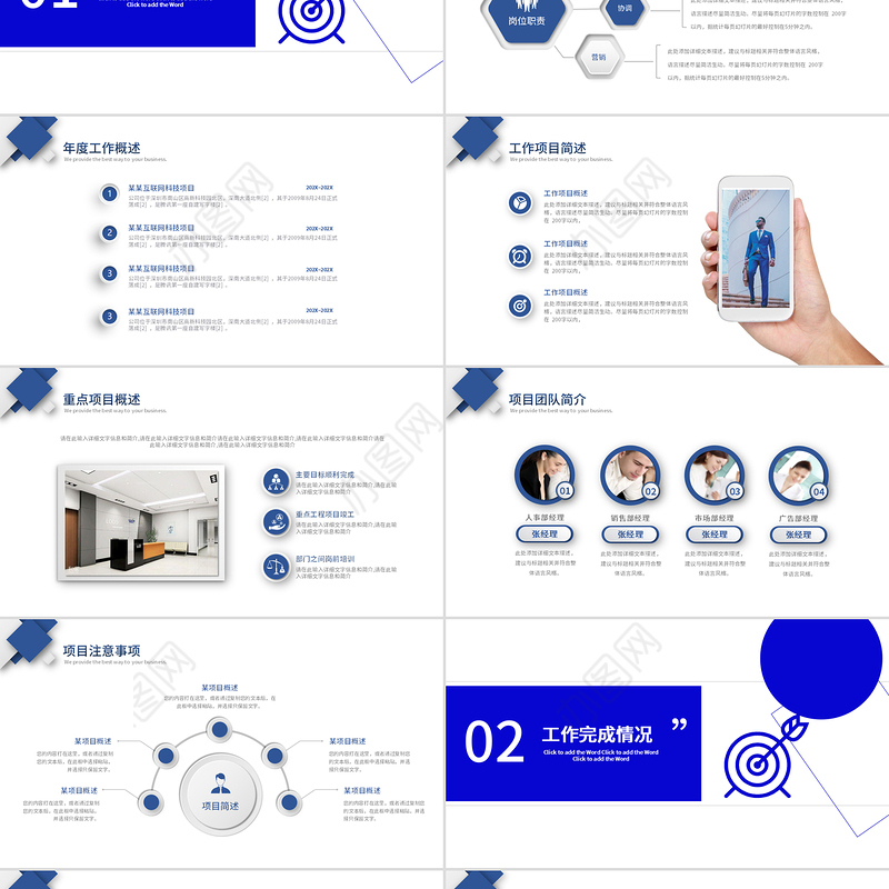 2022年终总结PPT蓝色创意微粒体商务风虎年工作总结述职报告模板