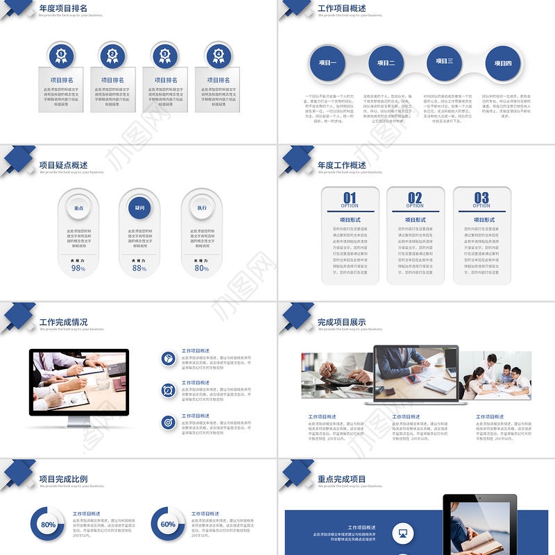 2022年终总结PPT蓝色创意微粒体商务风虎年工作总结述职报告模板