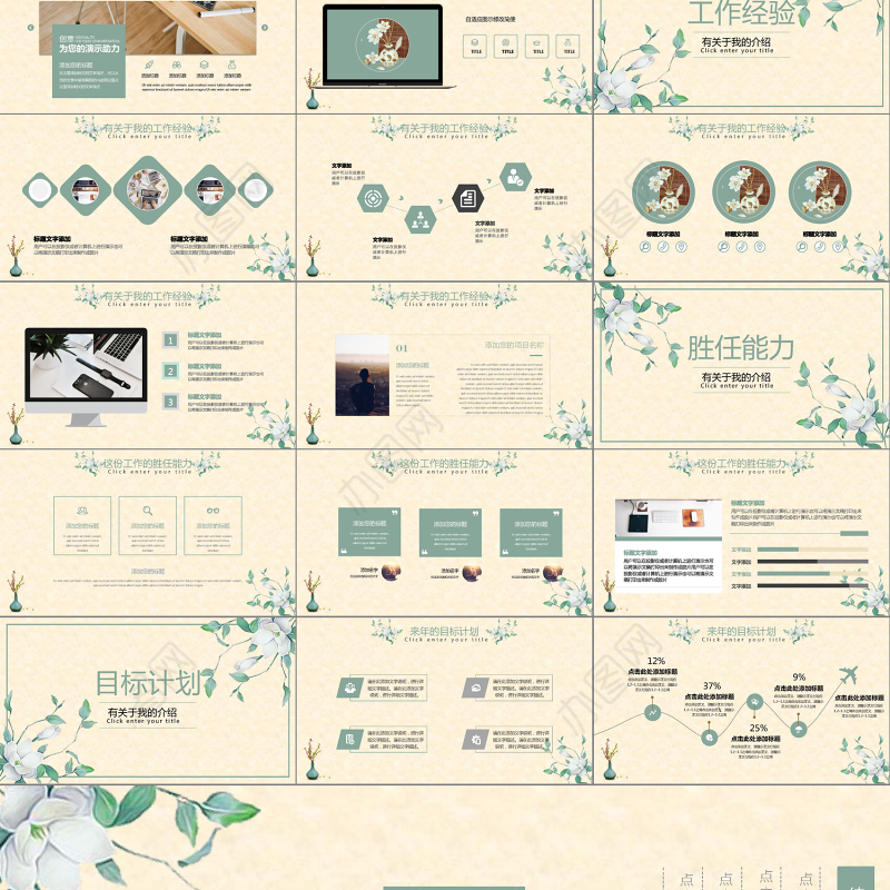 素雅中国风述职报告商务公司企业岗位竞聘PPT模板