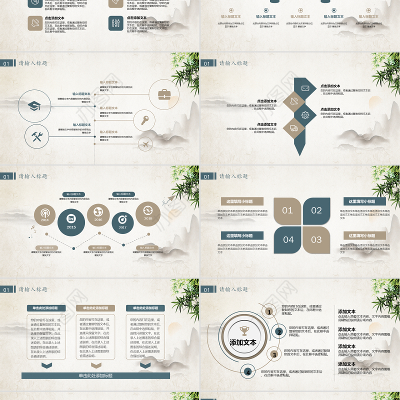 中国风简约清正廉洁廉政PPT