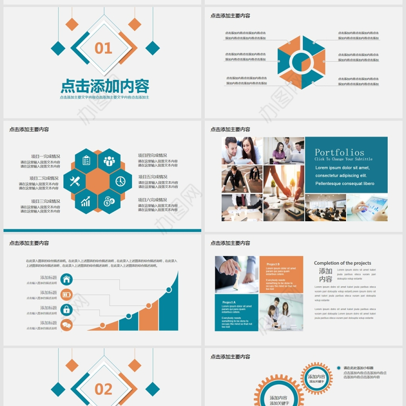 企业销售部营销培训动态PPT