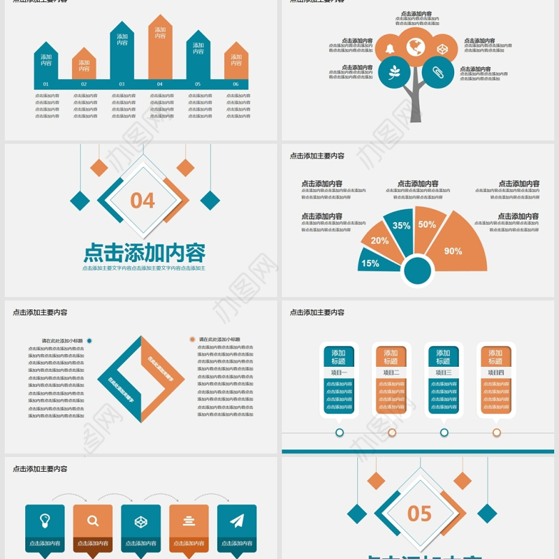 企业销售部营销培训动态PPT