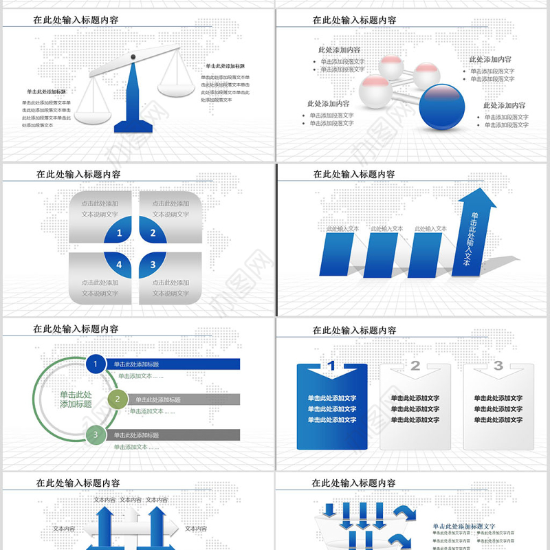 中国建设银行建行金融动态PPT模板