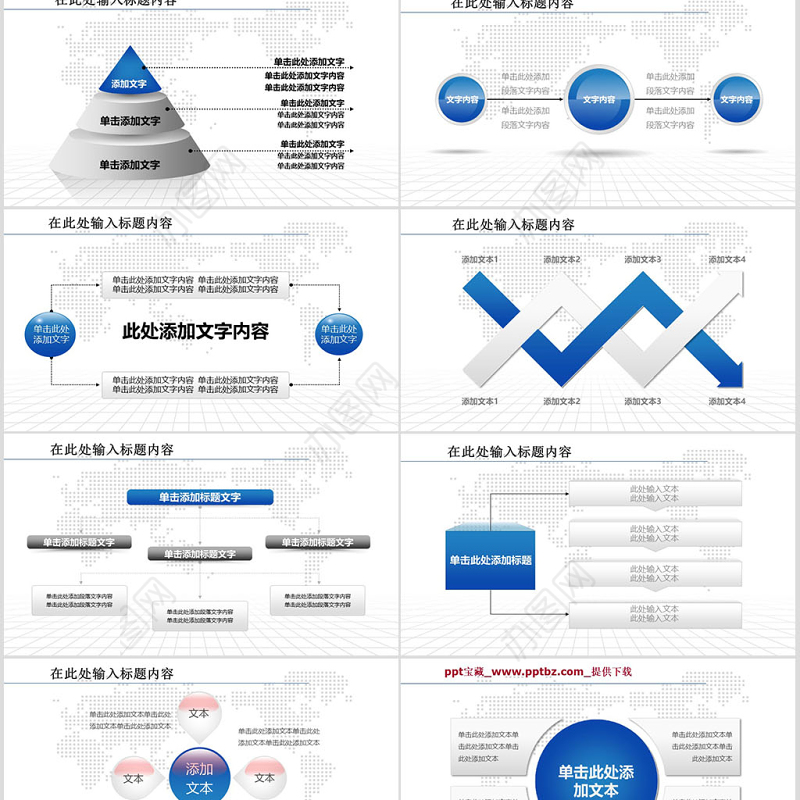 中国建设银行建行金融动态PPT模板