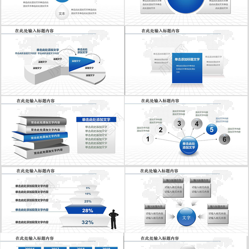 中国建设银行建行金融动态PPT模板