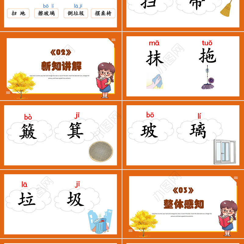 2022语文园地七PPT语文园地七小学二年级语文下册部编人教版教学课件