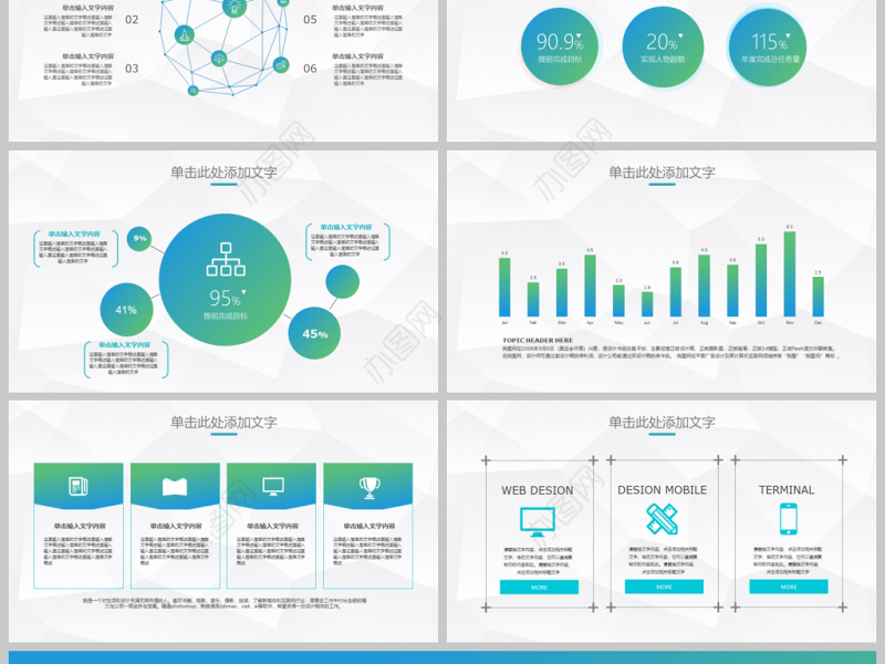 原创生物科技医疗医院医药商业计划书ppt模板-版权可商用