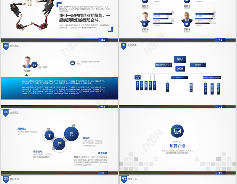 大气商业策划书创业计划项目投资PPT模板幻灯片