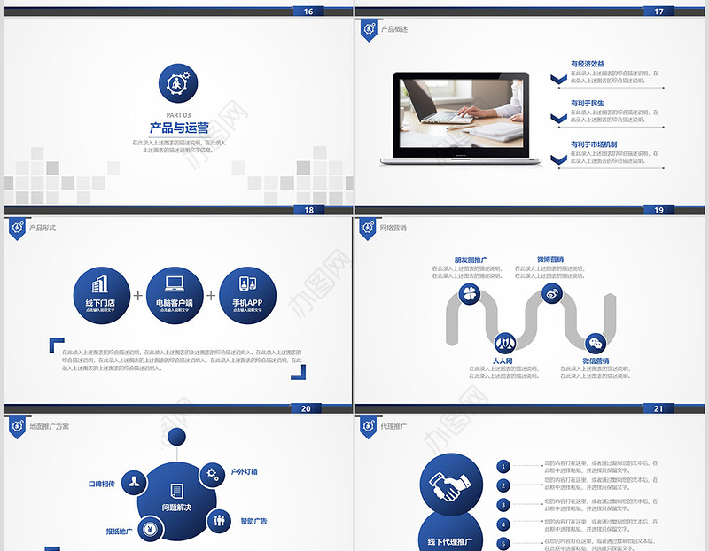 大气商业策划书创业计划项目投资PPT模板幻灯片