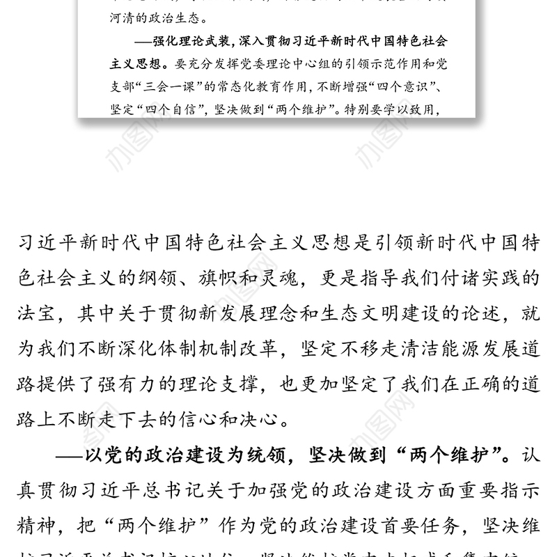 党委书记讲廉政党课讲稿