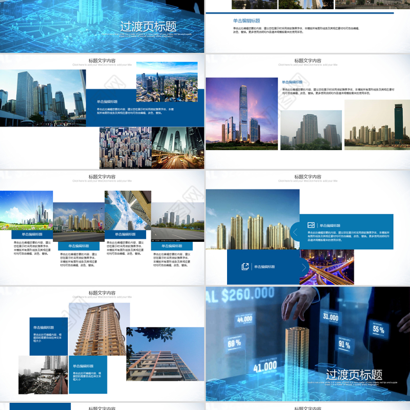 开场视频片头房地产销售工作总结ppt动画