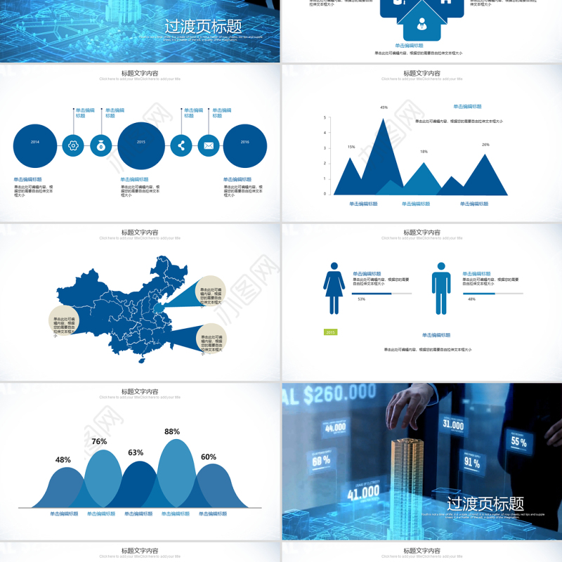 开场视频片头房地产销售工作总结ppt动画