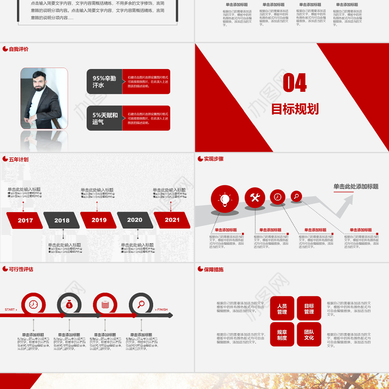 简约大气个人简历PPT岗位竞聘PPT模板