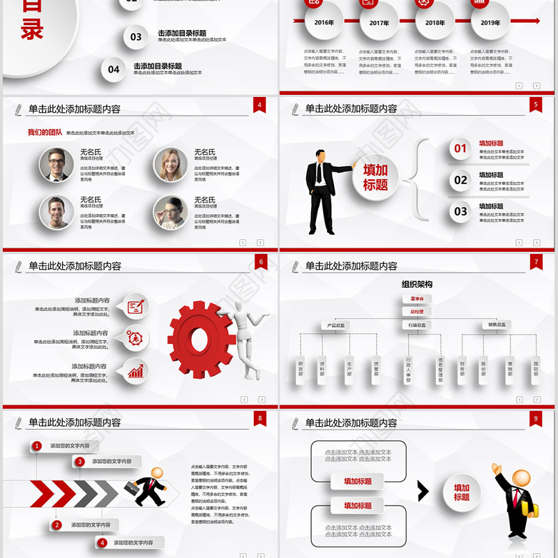 红色简洁案例分析PPT模板幻灯片下载