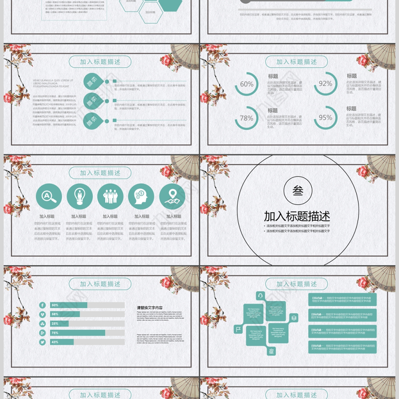 2017中国复古风商务通用ppt模板