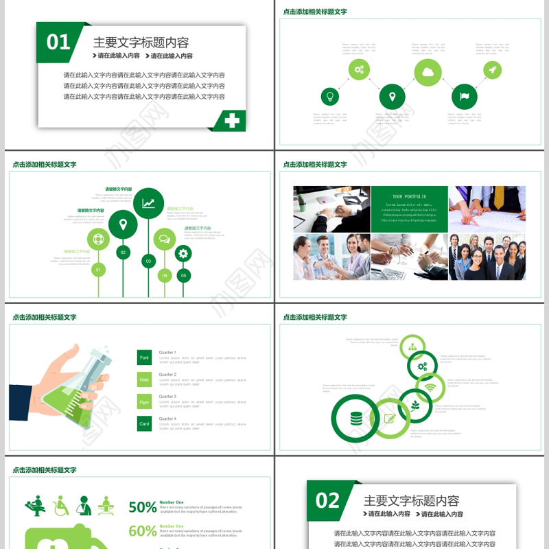 健康护理医疗医护动态PPT模版