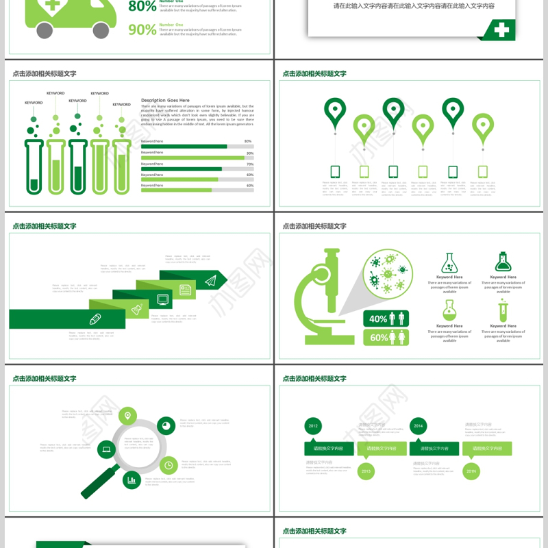 健康护理医疗医护动态PPT模版