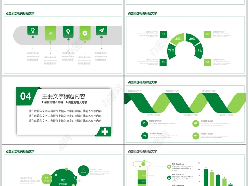 健康护理医疗医护动态PPT模版