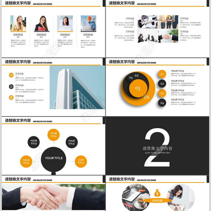 人才招聘人力资源管理岗位竞聘PPT