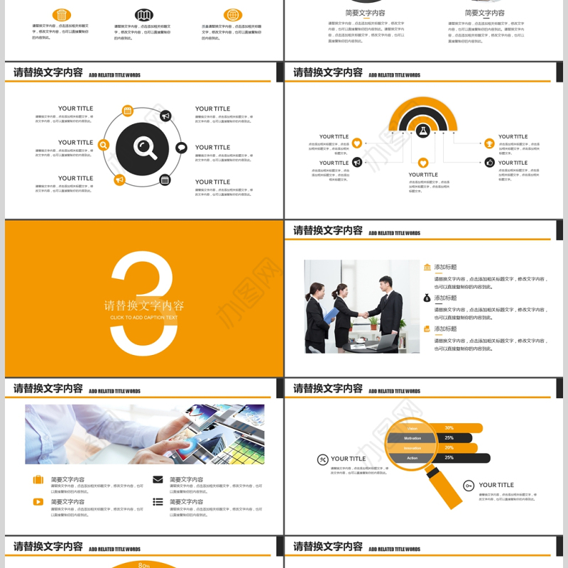 人才招聘人力资源管理岗位竞聘PPT