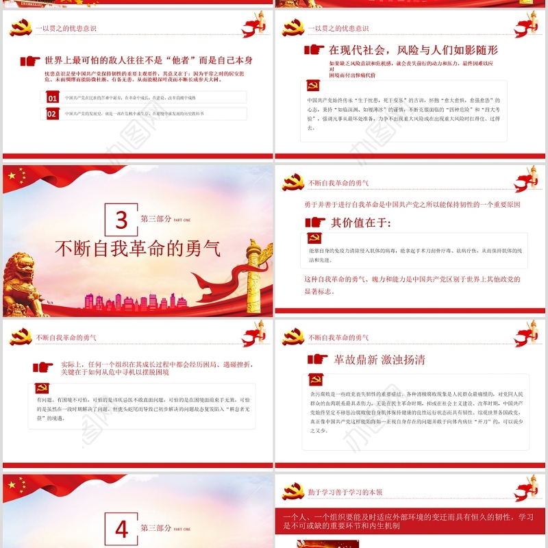 中国共产党建党100周年七一党课历史的轨迹